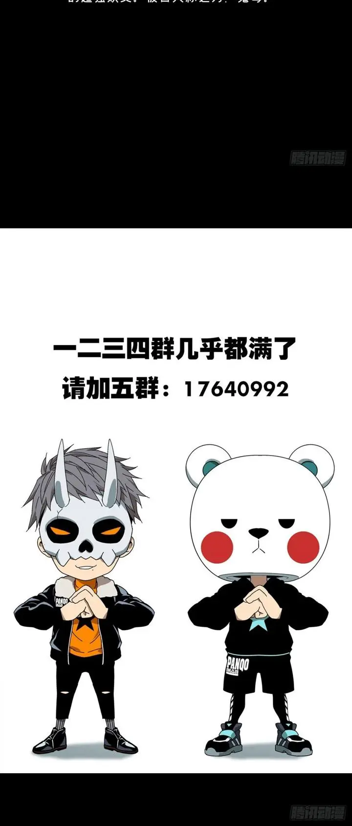 image-komik-da-xiang-wuxing-chapter-76-8/9