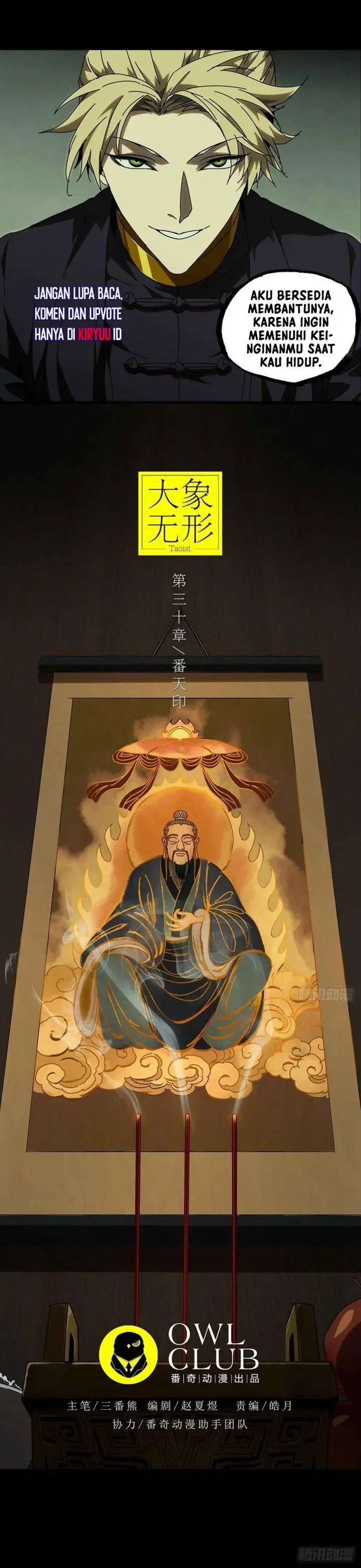 image-komik-da-xiang-wuxing-chapter-86-4/16