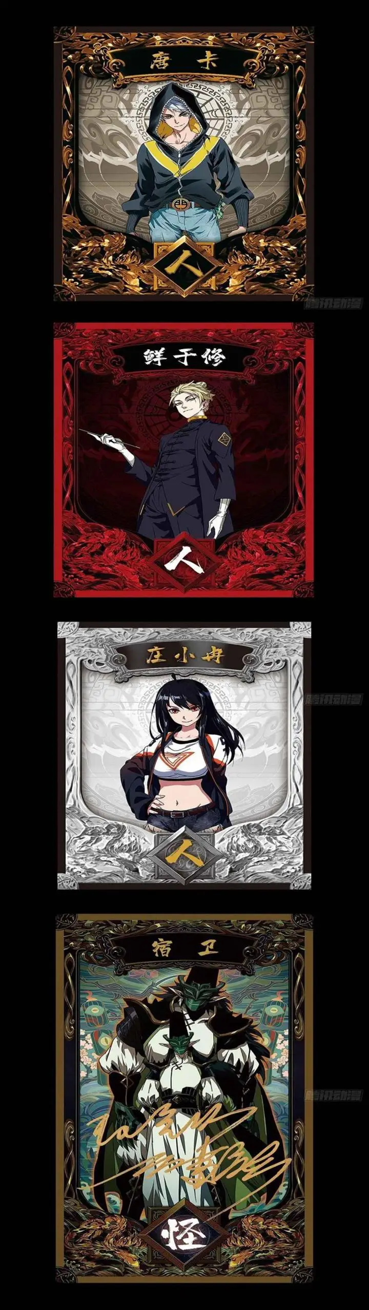 image-komik-da-xiang-wuxing-chapter-92-17/18