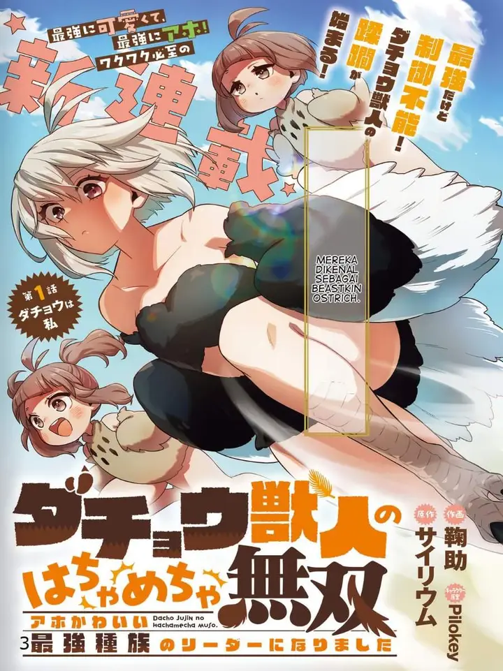 image-komik-dachou-juujin-no-hachamecha-musou-aho-kawaii-saikyou-shuzoku-no-leader-ni-narimashita-chapter-1-2/36