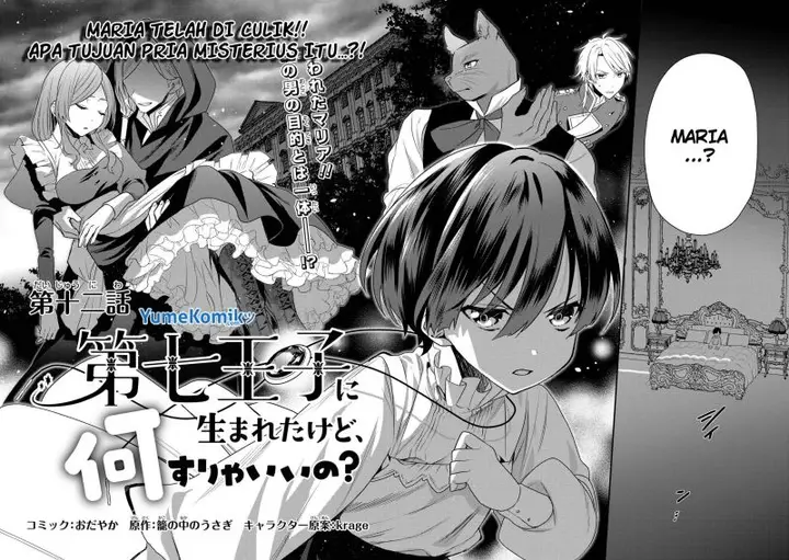 image-komik-dai-nana-ouji-ni-umareta-kedo-nani-surya-iino-chapter-12-2/29