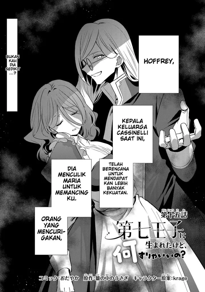 image-komik-dai-nana-ouji-ni-umareta-kedo-nani-surya-iino-chapter-15-1/34