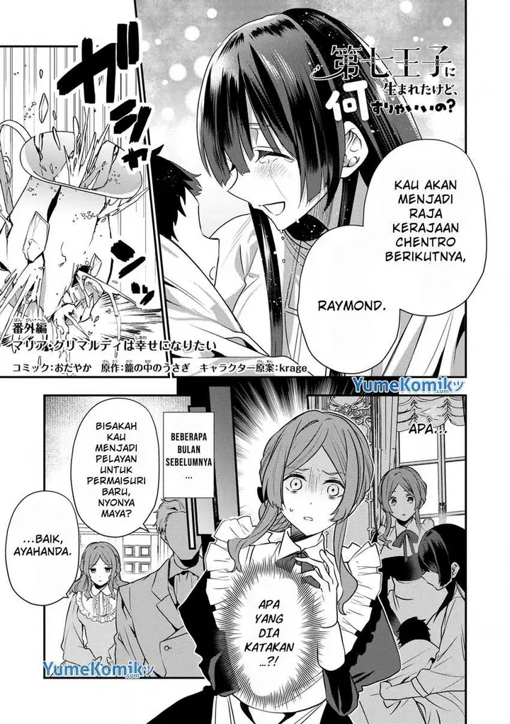 image-komik-dai-nana-ouji-ni-umareta-kedo-nani-surya-iino-chapter-16.5-1/19