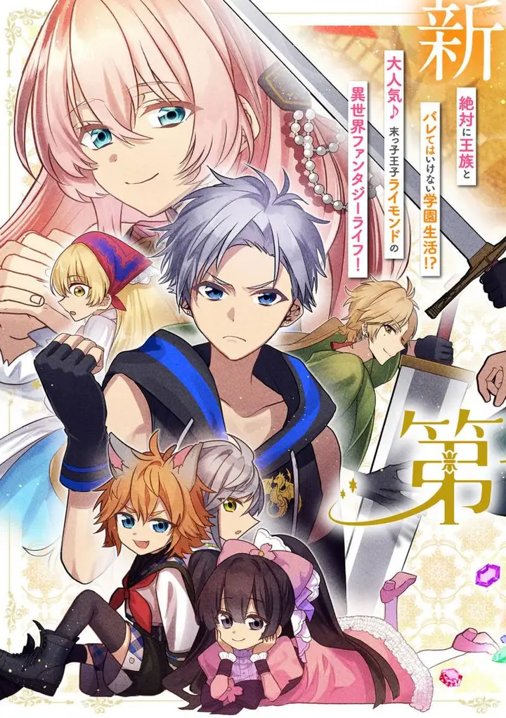 image-komik-dai-nana-ouji-ni-umareta-kedo-nani-surya-iino-chapter-17-3/35