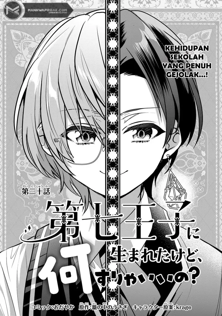 image-komik-dai-nana-ouji-ni-umareta-kedo-nani-surya-iino-chapter-20-0/29