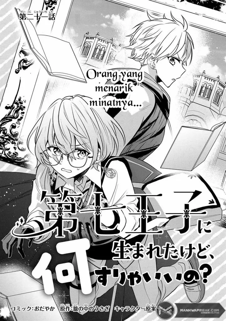 image-komik-dai-nana-ouji-ni-umareta-kedo-nani-surya-iino-chapter-21-0/28