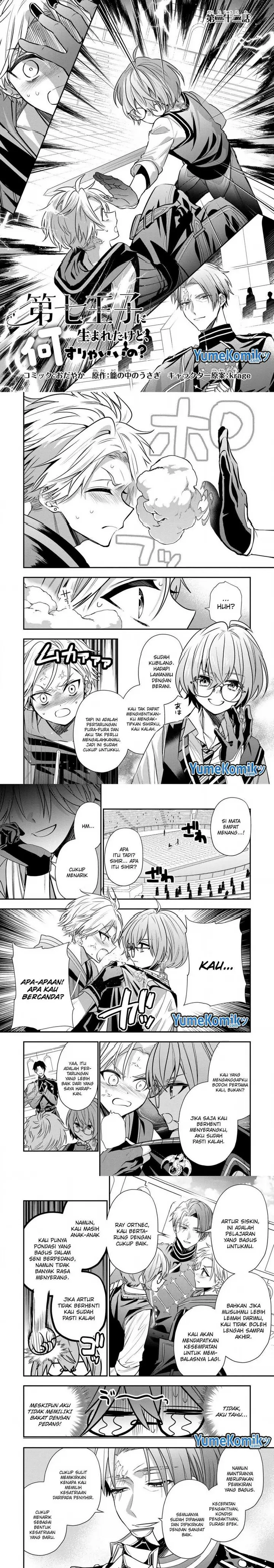 image-komik-dai-nana-ouji-ni-umareta-kedo-nani-surya-iino-chapter-22-1/10