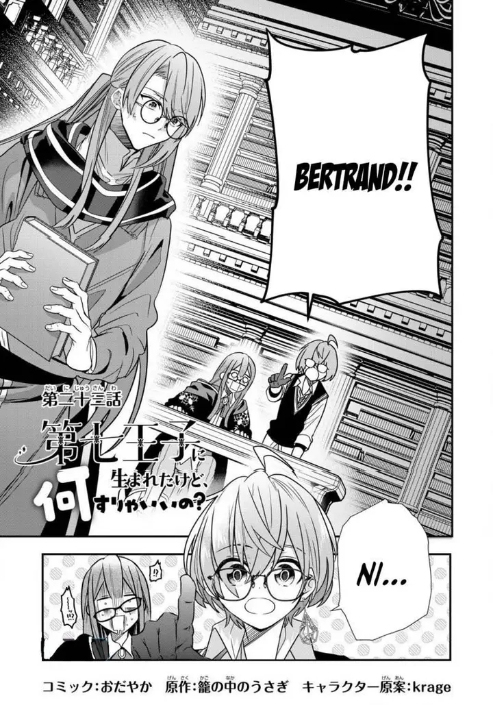 image-komik-dai-nana-ouji-ni-umareta-kedo-nani-surya-iino-chapter-23-1/28
