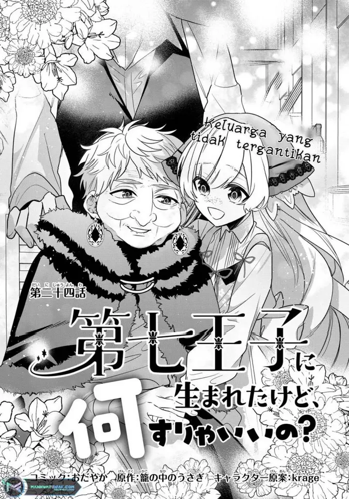 image-komik-dai-nana-ouji-ni-umareta-kedo-nani-surya-iino-chapter-24-1/32