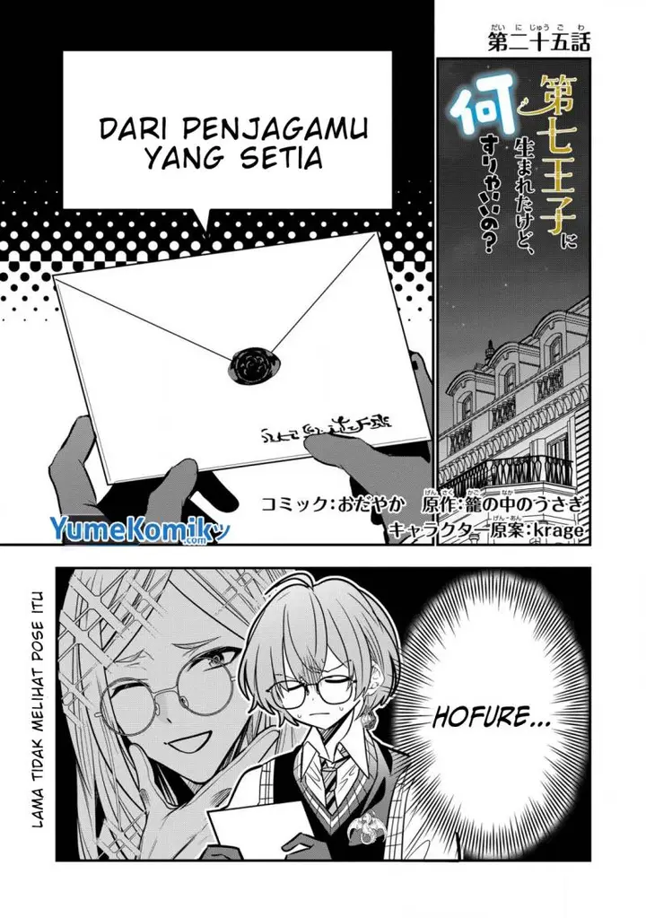 image-komik-dai-nana-ouji-ni-umareta-kedo-nani-surya-iino-chapter-25-1/35