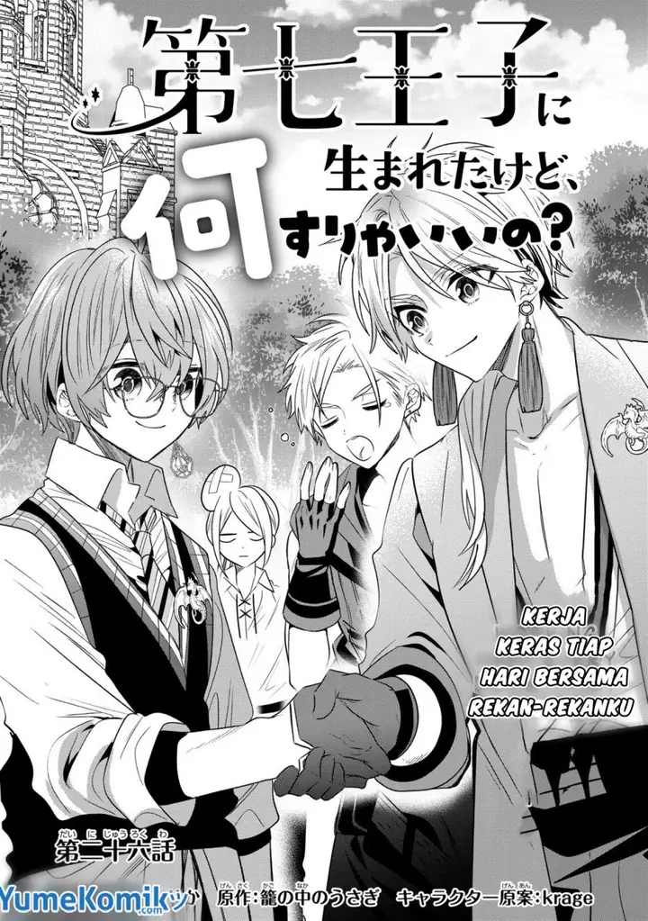 image-komik-dai-nana-ouji-ni-umareta-kedo-nani-surya-iino-chapter-26-1/39