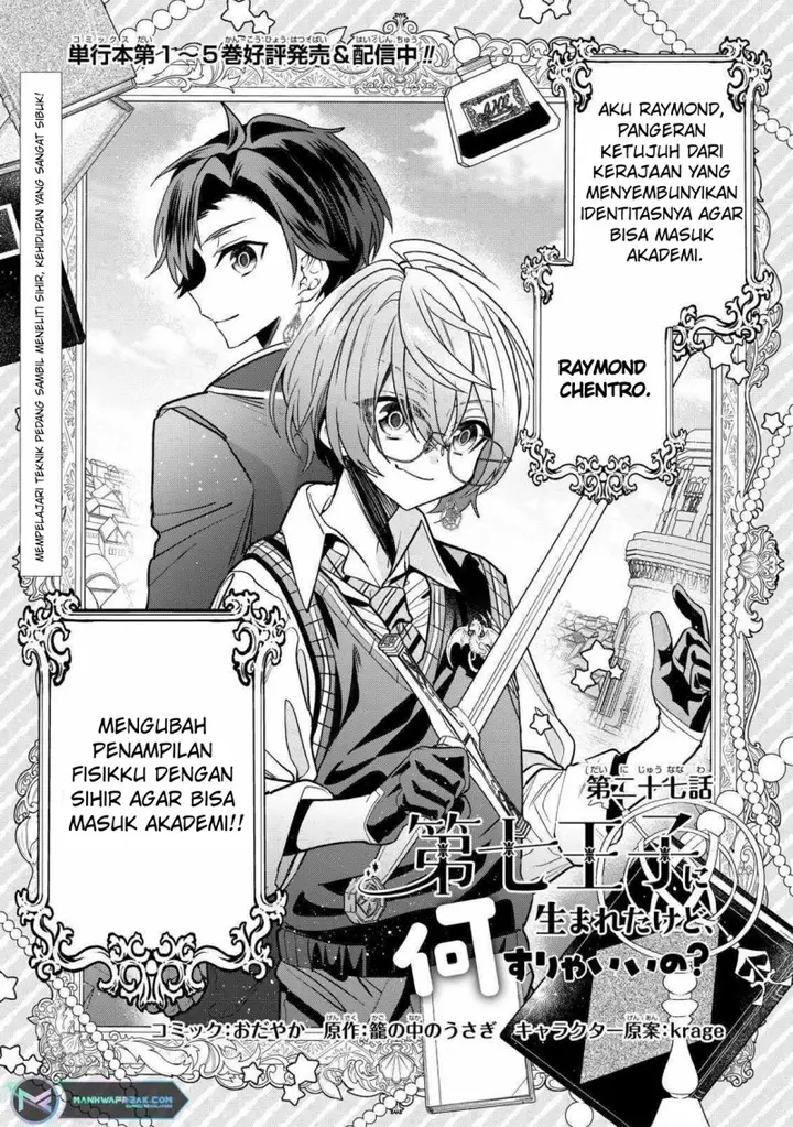 image-komik-dai-nana-ouji-ni-umareta-kedo-nani-surya-iino-chapter-27-1/24