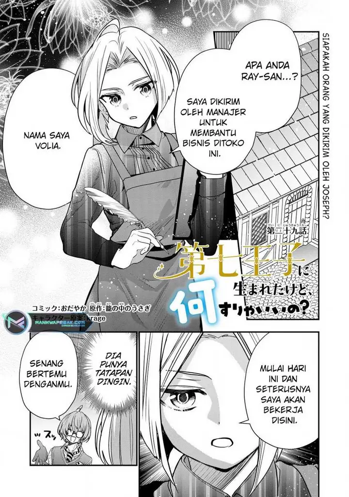 image-komik-dai-nana-ouji-ni-umareta-kedo-nani-surya-iino-chapter-29-1/21