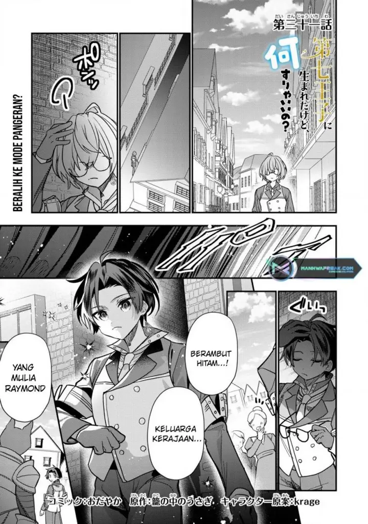 image-komik-dai-nana-ouji-ni-umareta-kedo-nani-surya-iino-chapter-31-2/41