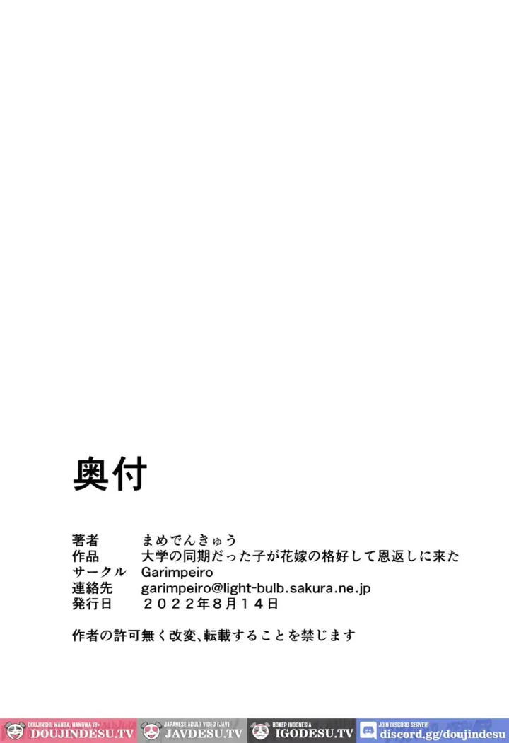 image-komik-daigaku-no-douki-datta-ko-chapter-01-end-42/44