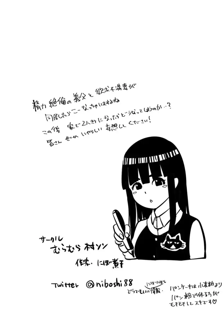 image-komik-daikkirai-na-sekuhara-doukyo-chapter-01-end-52/54