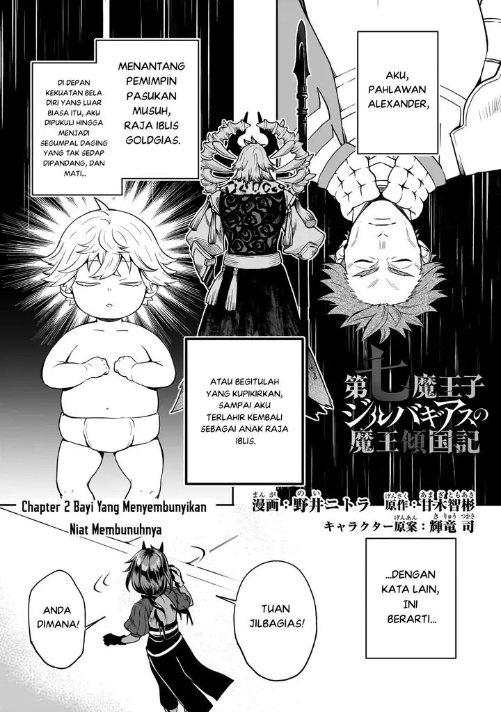image-komik-dainana-maouji-jilbagias-no-maou-keikokuki-chapter-2-1/30