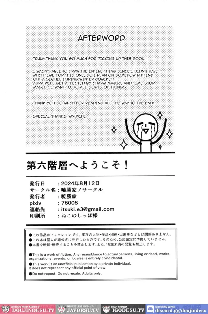 image-komik-dairoku-kaisou-e-youkoso-chapter-01-end-20/22