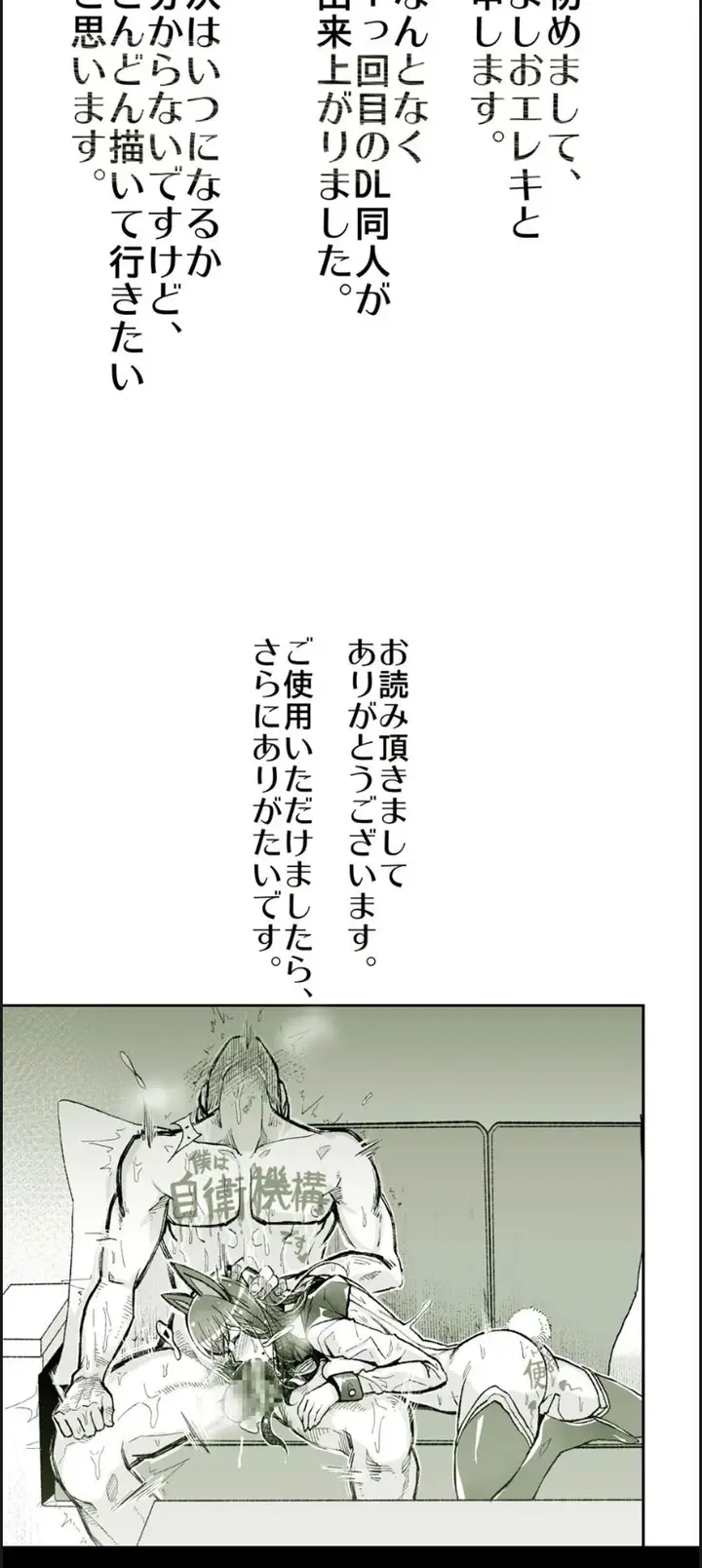 image-komik-daisuki-datta-senpai-ga-av-haiyuu-chapter-01-end-52/55