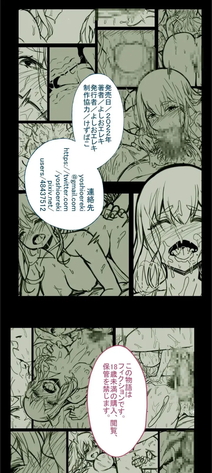 image-komik-daisuki-datta-senpai-ga-av-haiyuu-chapter-01-end-53/55