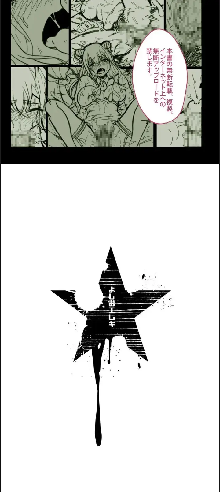 image-komik-daisuki-datta-senpai-ga-av-haiyuu-chapter-01-end-54/55