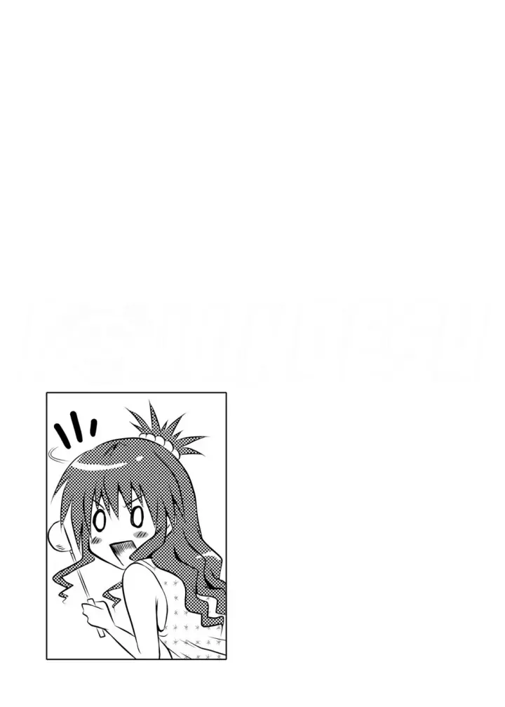 image-komik-daisuki-desu-chapter-01-17/22