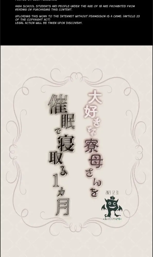 image-komik-daisuki-na-ryoubo-san-chapter-01-34/35