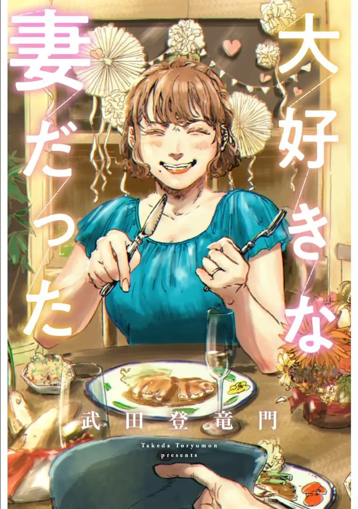 image-komik-daisuki-na-tsuma-datta-chapter-00-0/33