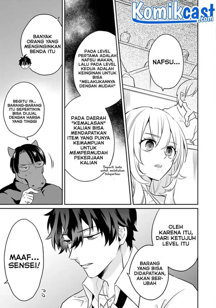 image-komik-daizai-dungeon-kyoushuujo-no-hanmen-kyoushi-hazure-gift-no-annaijin-ga-jitsuha-saikyou-no-tansakusha-de-aru-koto-o-seito-tachi-wa-mada-shiranai-chapter-1-11/65