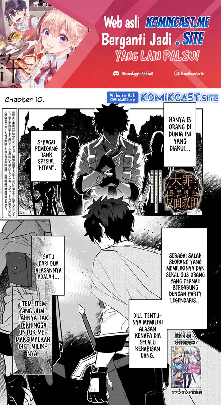 image-komik-daizai-dungeon-kyoushuujo-no-hanmen-kyoushi-hazure-gift-no-annaijin-ga-jitsuha-saikyou-no-tansakusha-de-aru-koto-o-seito-tachi-wa-mada-shiranai-chapter-10-0/32