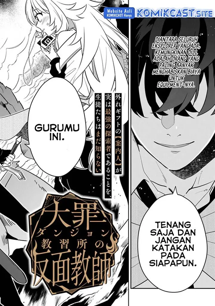 image-komik-daizai-dungeon-kyoushuujo-no-hanmen-kyoushi-hazure-gift-no-annaijin-ga-jitsuha-saikyou-no-tansakusha-de-aru-koto-o-seito-tachi-wa-mada-shiranai-chapter-10-1/32