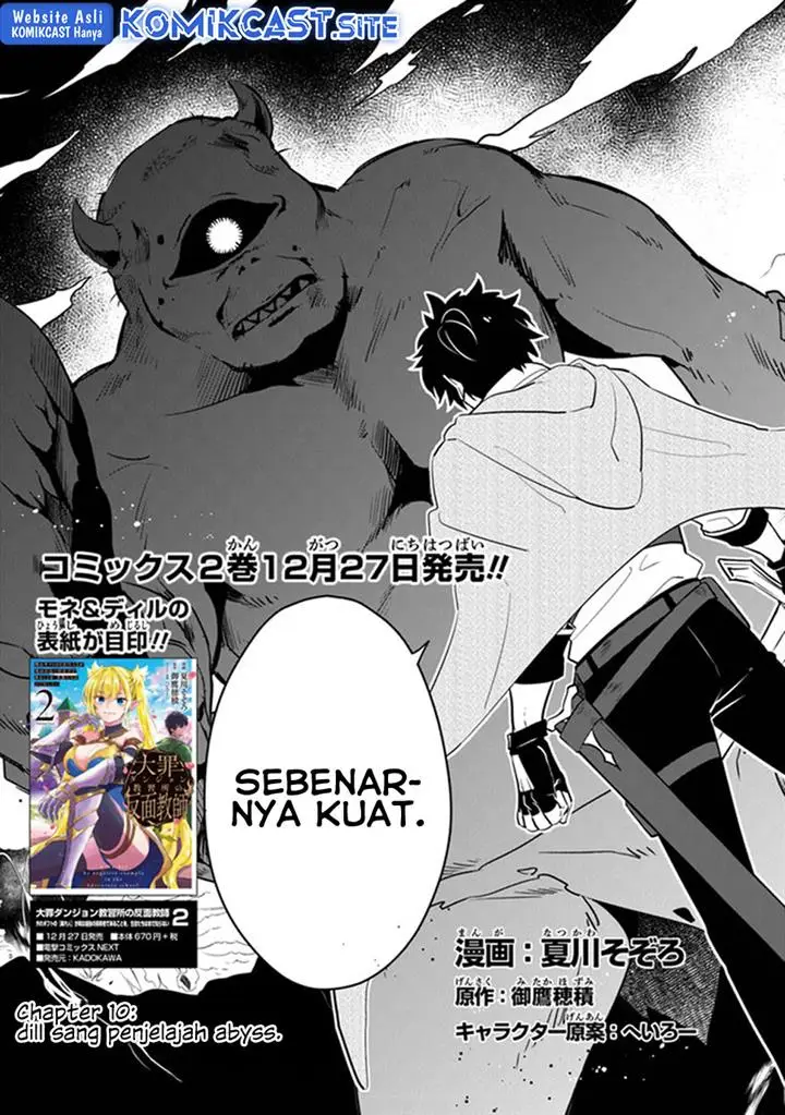 image-komik-daizai-dungeon-kyoushuujo-no-hanmen-kyoushi-hazure-gift-no-annaijin-ga-jitsuha-saikyou-no-tansakusha-de-aru-koto-o-seito-tachi-wa-mada-shiranai-chapter-10-2/32