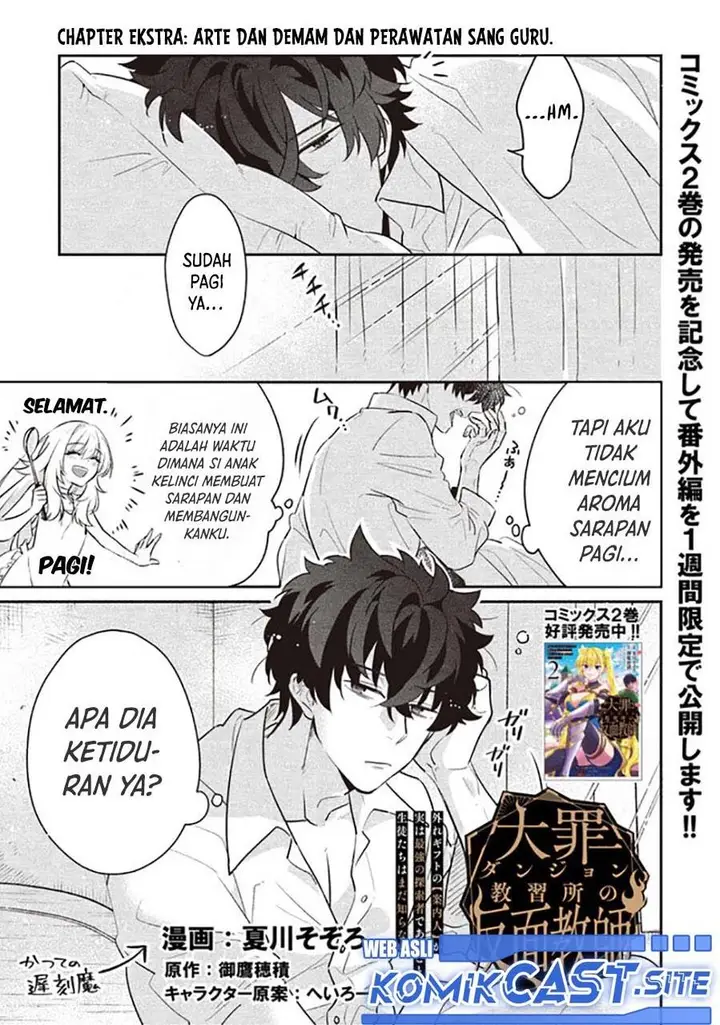 image-komik-daizai-dungeon-kyoushuujo-no-hanmen-kyoushi-hazure-gift-no-annaijin-ga-jitsuha-saikyou-no-tansakusha-de-aru-koto-o-seito-tachi-wa-mada-shiranai-chapter-10.5-0/20