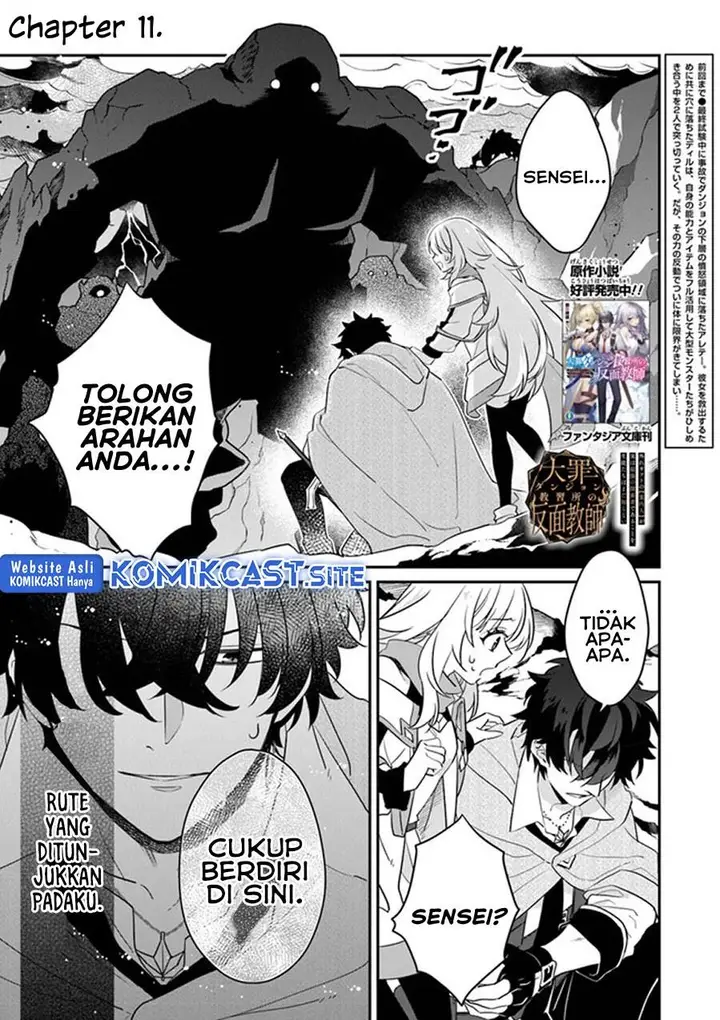 image-komik-daizai-dungeon-kyoushuujo-no-hanmen-kyoushi-hazure-gift-no-annaijin-ga-jitsuha-saikyou-no-tansakusha-de-aru-koto-o-seito-tachi-wa-mada-shiranai-chapter-11-0/40