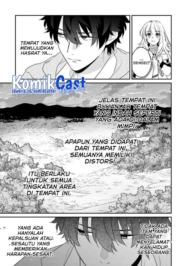 image-komik-daizai-dungeon-kyoushuujo-no-hanmen-kyoushi-hazure-gift-no-annaijin-ga-jitsuha-saikyou-no-tansakusha-de-aru-koto-o-seito-tachi-wa-mada-shiranai-chapter-13-end-4/42