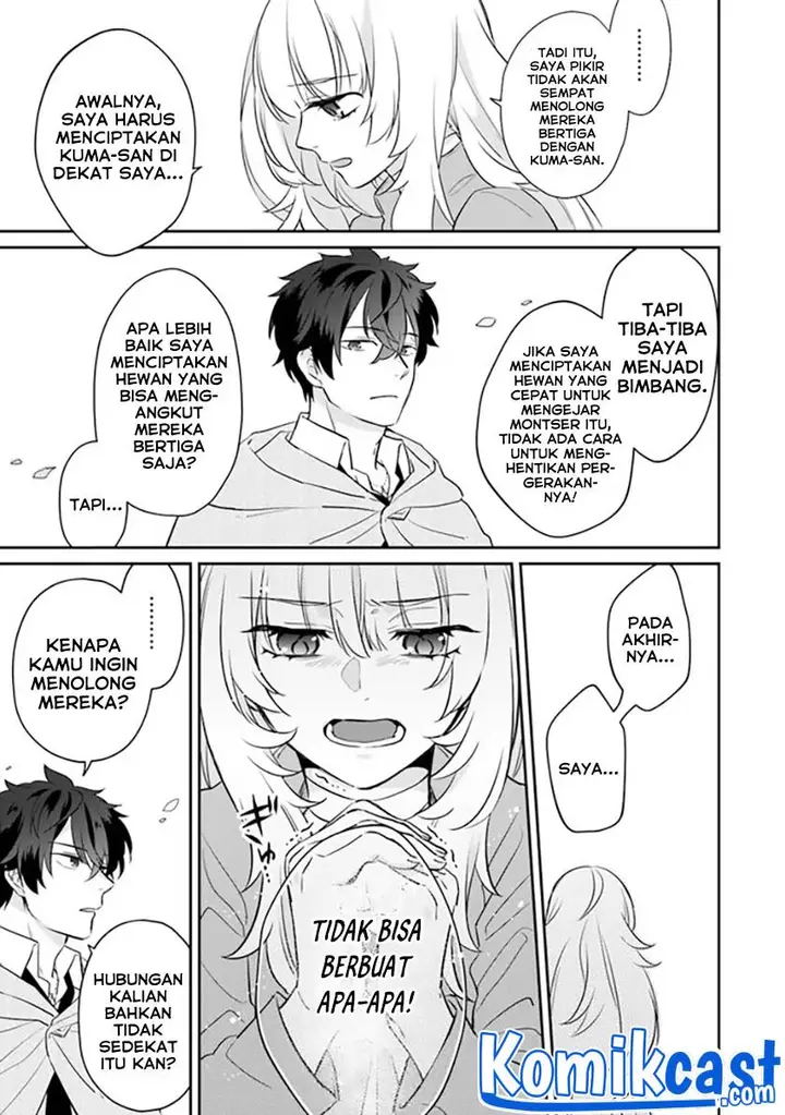 image-komik-daizai-dungeon-kyoushuujo-no-hanmen-kyoushi-hazure-gift-no-annaijin-ga-jitsuha-saikyou-no-tansakusha-de-aru-koto-o-seito-tachi-wa-mada-shiranai-chapter-2-43/47