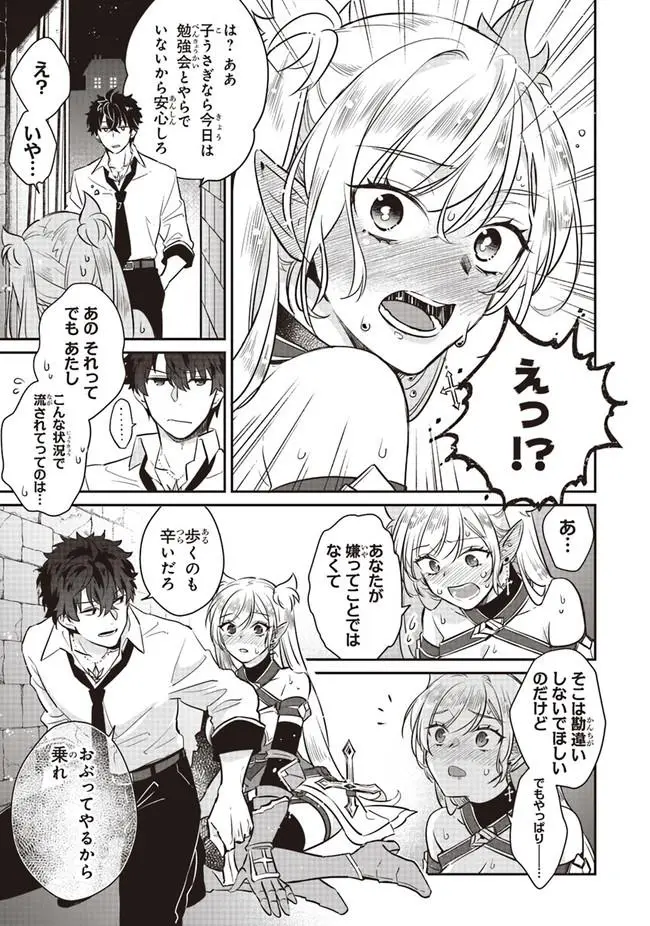 image-komik-daizai-dungeon-kyoushuujo-no-hanmen-kyoushi-hazure-gift-no-annaijin-ga-jitsuha-saikyou-no-tansakusha-de-aru-koto-o-seito-tachi-wa-mada-shiranai-chapter-6.5-4/13