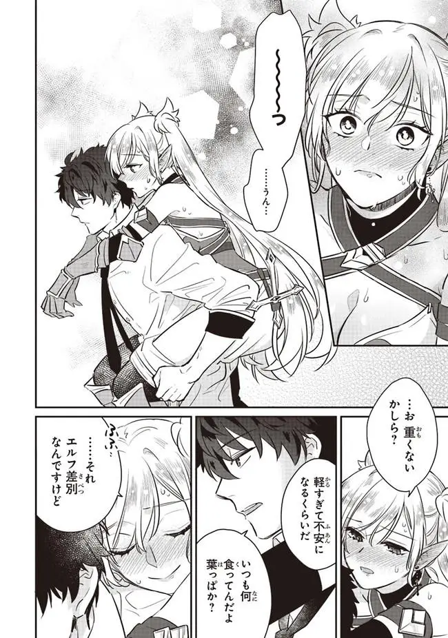 image-komik-daizai-dungeon-kyoushuujo-no-hanmen-kyoushi-hazure-gift-no-annaijin-ga-jitsuha-saikyou-no-tansakusha-de-aru-koto-o-seito-tachi-wa-mada-shiranai-chapter-6.5-5/13