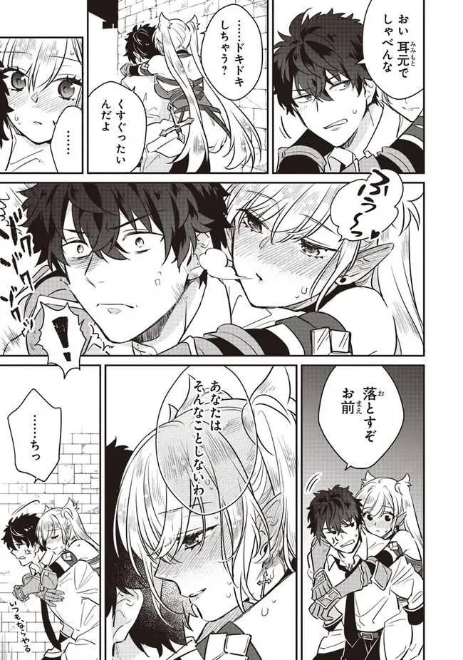 image-komik-daizai-dungeon-kyoushuujo-no-hanmen-kyoushi-hazure-gift-no-annaijin-ga-jitsuha-saikyou-no-tansakusha-de-aru-koto-o-seito-tachi-wa-mada-shiranai-chapter-6.5-6/13