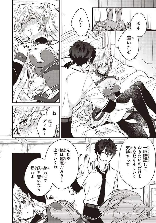 image-komik-daizai-dungeon-kyoushuujo-no-hanmen-kyoushi-hazure-gift-no-annaijin-ga-jitsuha-saikyou-no-tansakusha-de-aru-koto-o-seito-tachi-wa-mada-shiranai-chapter-6.5-7/13
