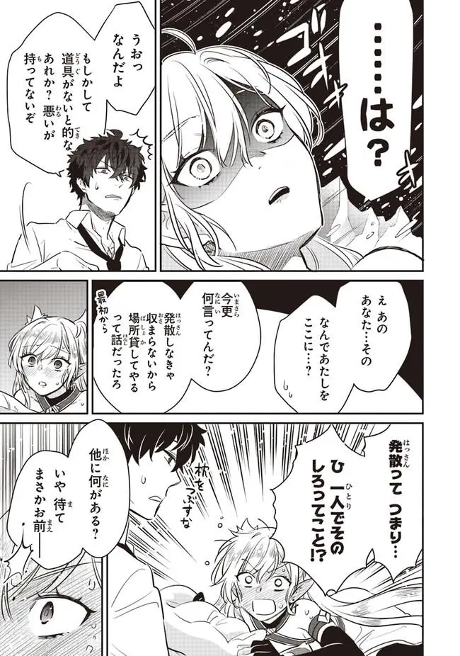 image-komik-daizai-dungeon-kyoushuujo-no-hanmen-kyoushi-hazure-gift-no-annaijin-ga-jitsuha-saikyou-no-tansakusha-de-aru-koto-o-seito-tachi-wa-mada-shiranai-chapter-6.5-8/13