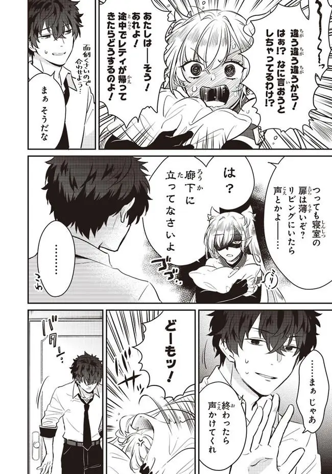 image-komik-daizai-dungeon-kyoushuujo-no-hanmen-kyoushi-hazure-gift-no-annaijin-ga-jitsuha-saikyou-no-tansakusha-de-aru-koto-o-seito-tachi-wa-mada-shiranai-chapter-6.5-9/13