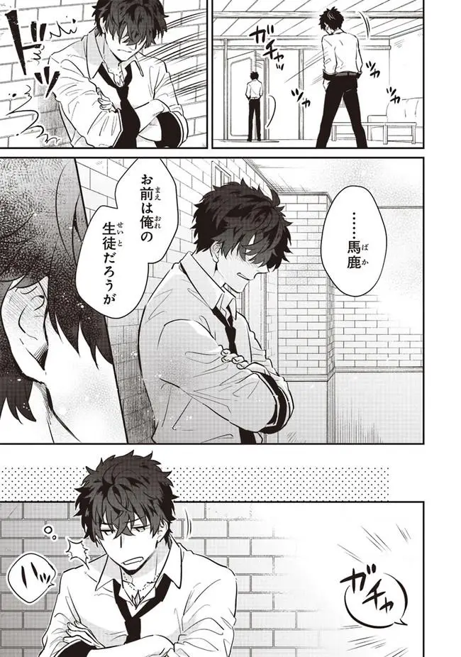image-komik-daizai-dungeon-kyoushuujo-no-hanmen-kyoushi-hazure-gift-no-annaijin-ga-jitsuha-saikyou-no-tansakusha-de-aru-koto-o-seito-tachi-wa-mada-shiranai-chapter-6.5-10/13