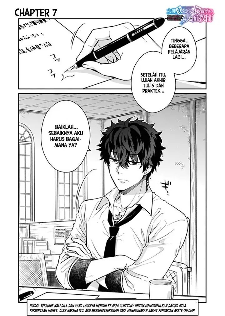 image-komik-daizai-dungeon-kyoushuujo-no-hanmen-kyoushi-hazure-gift-no-annaijin-ga-jitsuha-saikyou-no-tansakusha-de-aru-koto-o-seito-tachi-wa-mada-shiranai-chapter-7-0/29