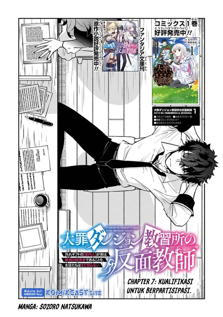 image-komik-daizai-dungeon-kyoushuujo-no-hanmen-kyoushi-hazure-gift-no-annaijin-ga-jitsuha-saikyou-no-tansakusha-de-aru-koto-o-seito-tachi-wa-mada-shiranai-chapter-7-1/29