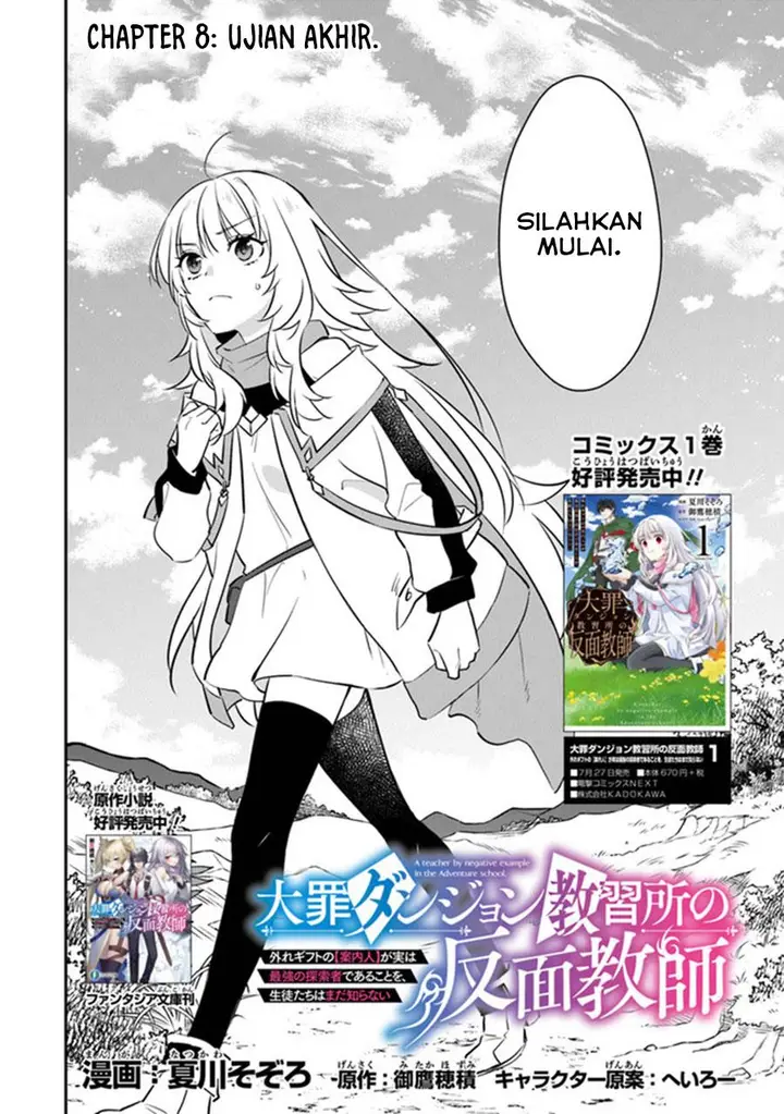 image-komik-daizai-dungeon-kyoushuujo-no-hanmen-kyoushi-hazure-gift-no-annaijin-ga-jitsuha-saikyou-no-tansakusha-de-aru-koto-o-seito-tachi-wa-mada-shiranai-chapter-8-3/37