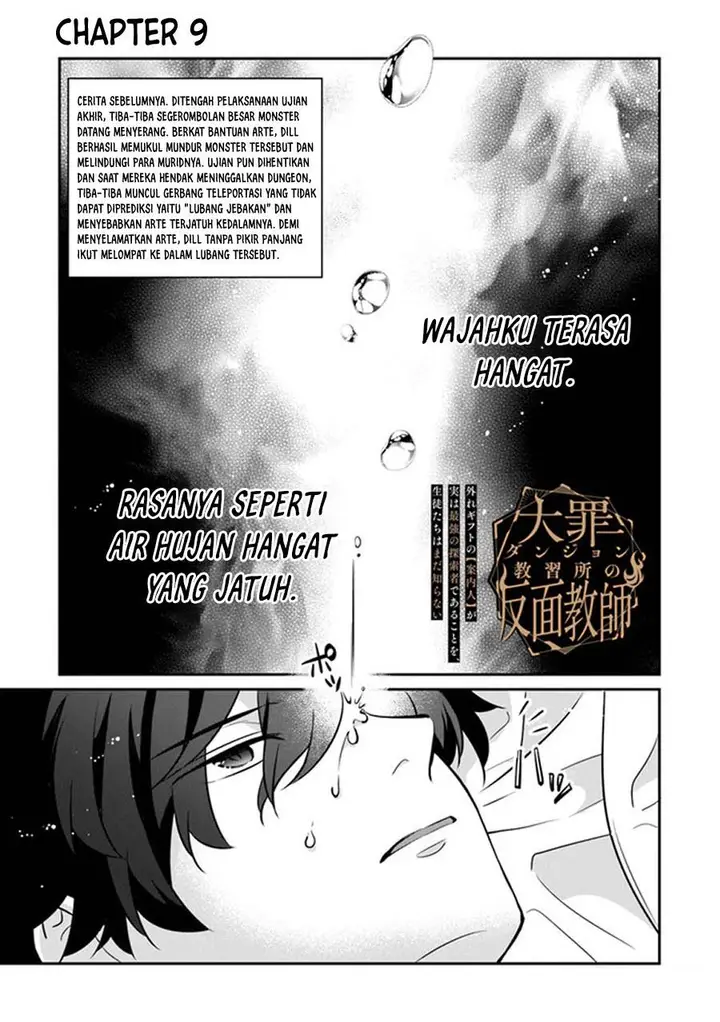 image-komik-daizai-dungeon-kyoushuujo-no-hanmen-kyoushi-hazure-gift-no-annaijin-ga-jitsuha-saikyou-no-tansakusha-de-aru-koto-o-seito-tachi-wa-mada-shiranai-chapter-9-0/27