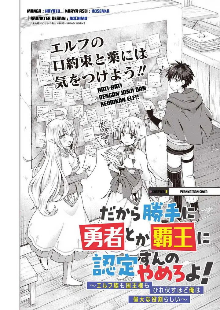image-komik-dakara-katte-ni-yusha-toka-hao-ni-nintei-sun-no-yamero-yo-elf-zoku-mo-kokuo-sama-mo-hirefusu-hodo-ore-ha-idaina-yakuwarirashi-chapter-3-3/36