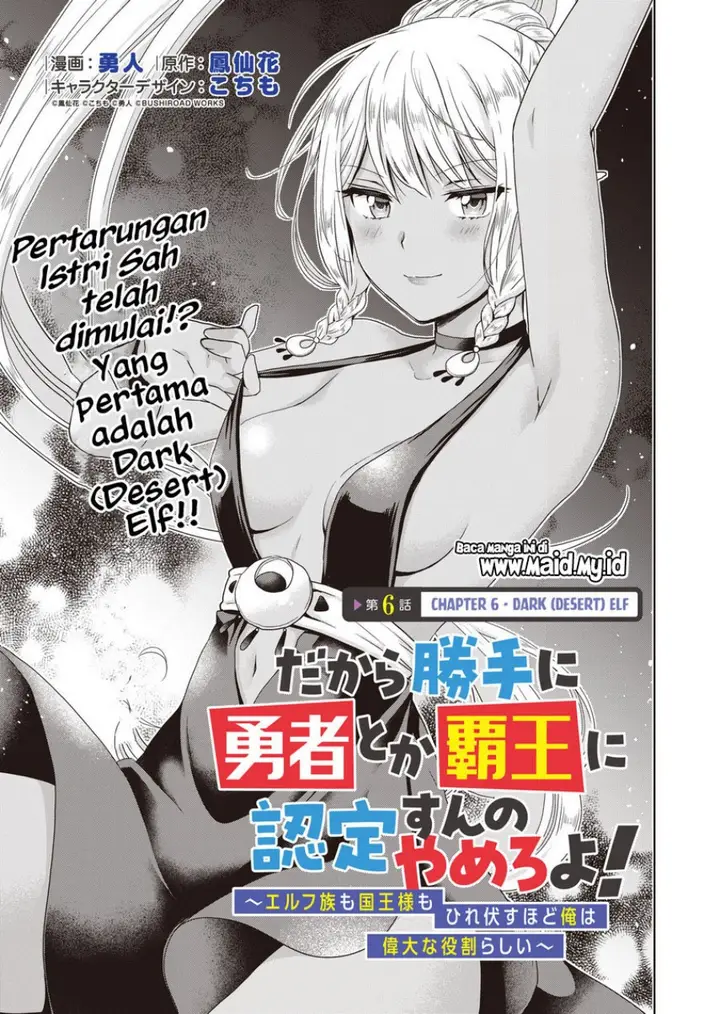 image-komik-dakara-katte-ni-yusha-toka-hao-ni-nintei-sun-no-yamero-yo-elf-zoku-mo-kokuo-sama-mo-hirefusu-hodo-ore-ha-idaina-yakuwarirashi-chapter-6-2/29