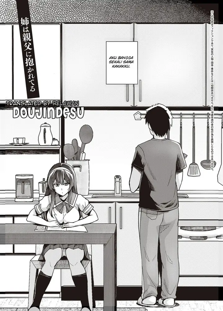 image-komik-dakareteru-chapter-01-5/51